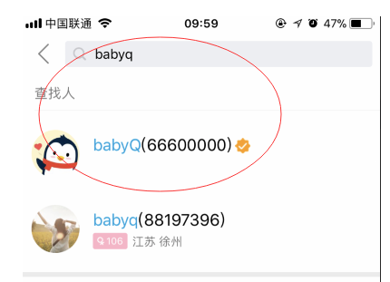 教你轻松找到手机QQ中babyq看图猜年龄的方法