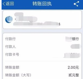 在交通银行APP中进行转账的具体步骤截图