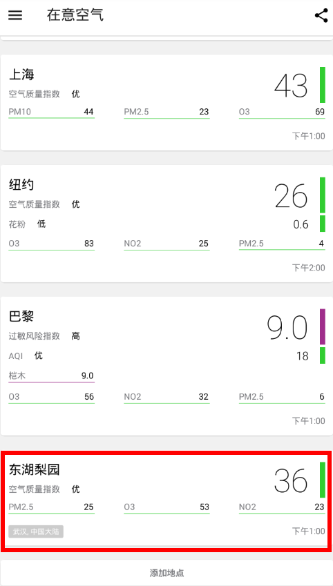 查看全国空气质量指数的具体步骤截图