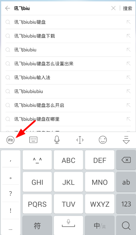 讯飞biubiu键盘使用方法介绍