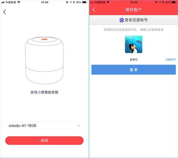 小度智能音箱连接手机热点的具体步骤截图