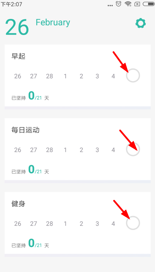 3个目标app使用的方法介绍截图