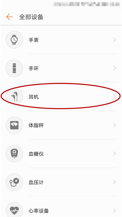 使用荣耀心晴耳机来测心率的方法介绍截图