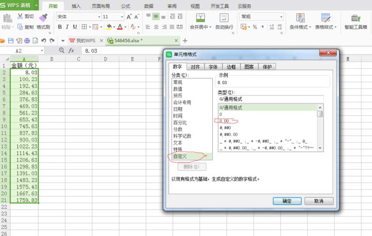 在WPS表格中数据显示单位的详细教程截图