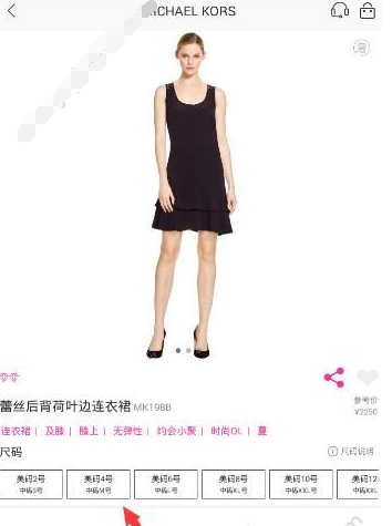 在女神派中租衣服的方法分享