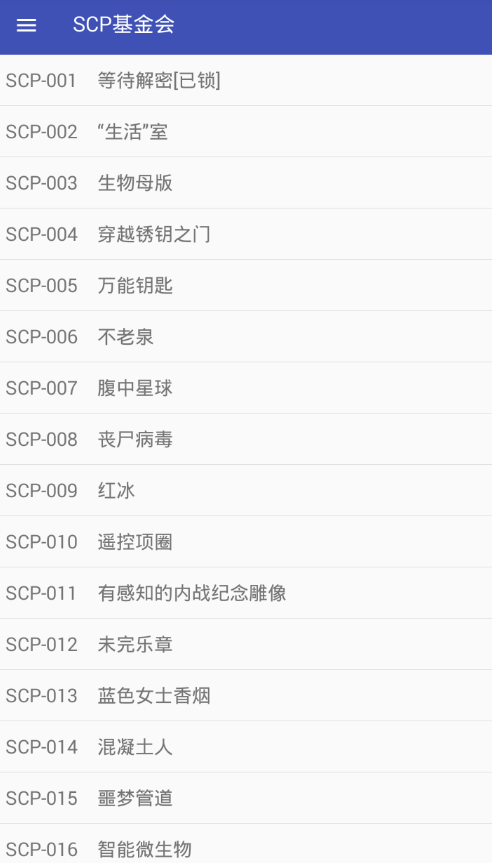 scp基金会app使用的方法介绍