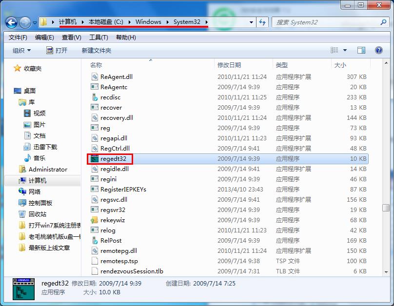 win7系统打开注册表的多种操作技巧截图