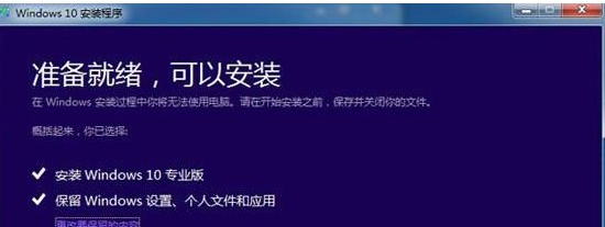 在Win10系统中安装iso镜像文件的方法介绍截图