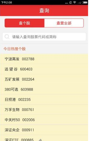 龙虎大师app使用的方法介绍截图