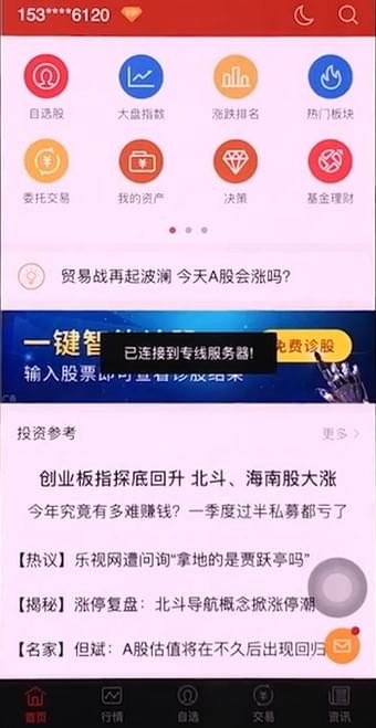 同花顺APP查看市盈率的基础操作