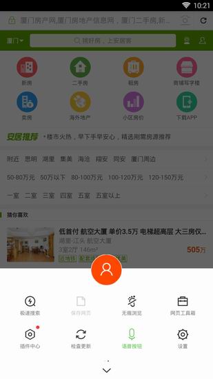 在hao123导航中设置无痕浏览的具体方法