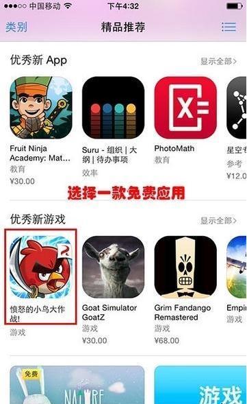 iPhone注册苹果ID的具体步骤截图