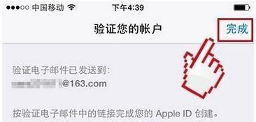 iPhone注册苹果ID的具体步骤截图