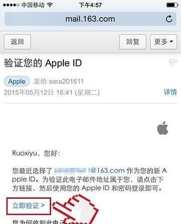 iPhone注册苹果ID的具体步骤截图