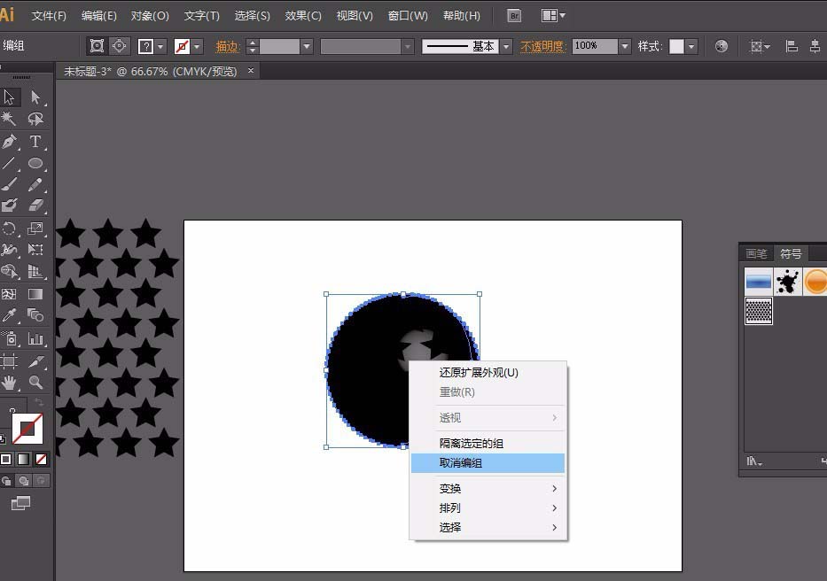 利用AI设计立体旋转五角星球体的方法分享截图