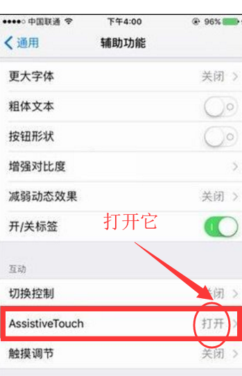 使用iPhone 8截屏的具体步骤截图