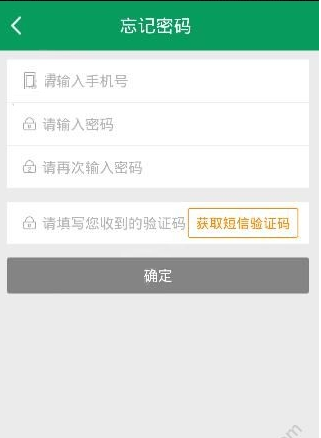 邮助手app忘记密码的简单处理方法截图