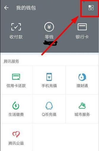 微信钱包设置指纹锁的具体步骤讲解截图