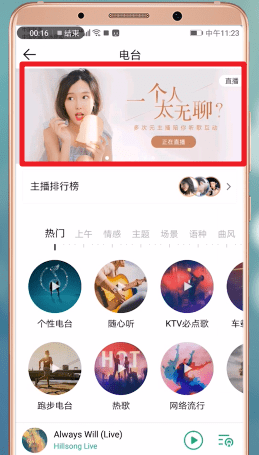 在QQ音乐里查找直播的图文教程截图