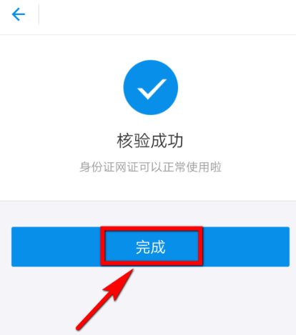 在支付宝中办理网证的方法介绍截图