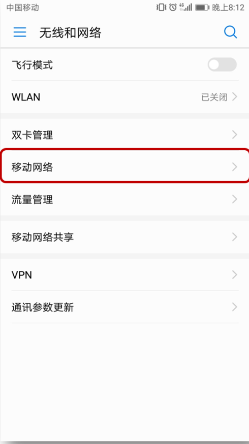 在华为p10手机中设置成为4g+网络的具体操作方法截图