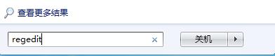 win7系统打开注册表的多种操作技巧截图