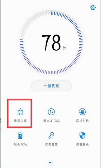 在华为nova3中清理应用缓存的方法介绍截图