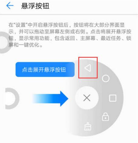 在华为nova3中设置返回键的方法讲解截图