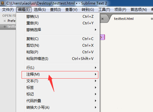 sublime代码添加注释的图文讲解截图