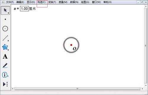 几何画板画多个同心圆的操作方法介绍截图
