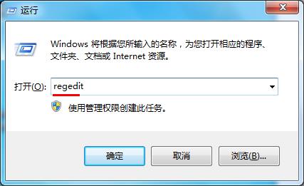 win7系统打开注册表的多种操作技巧