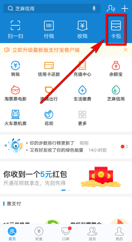 在支付宝中办理网证的方法介绍