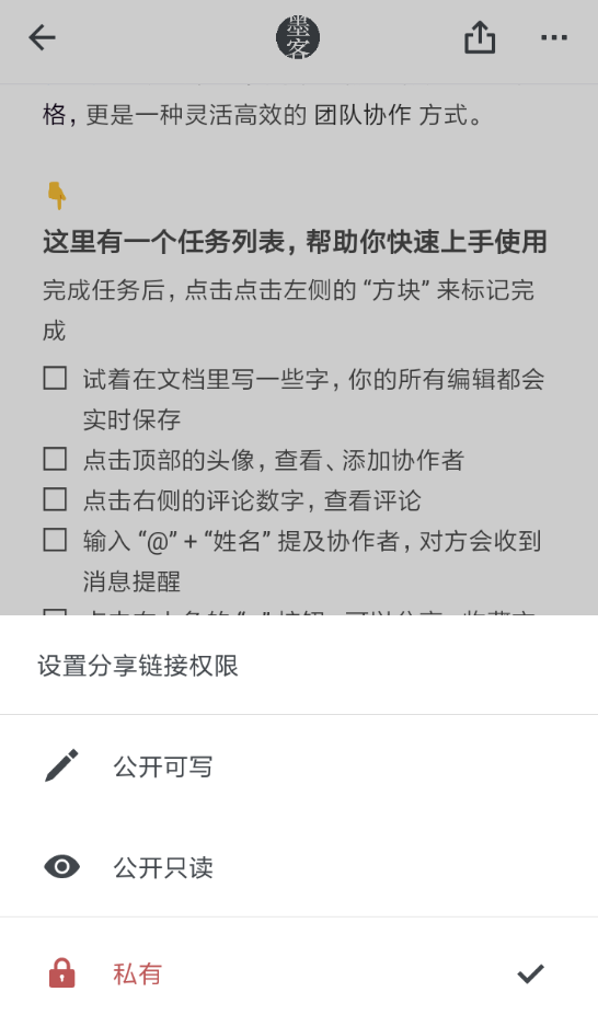 在石墨文档中上传文件的具体步骤截图