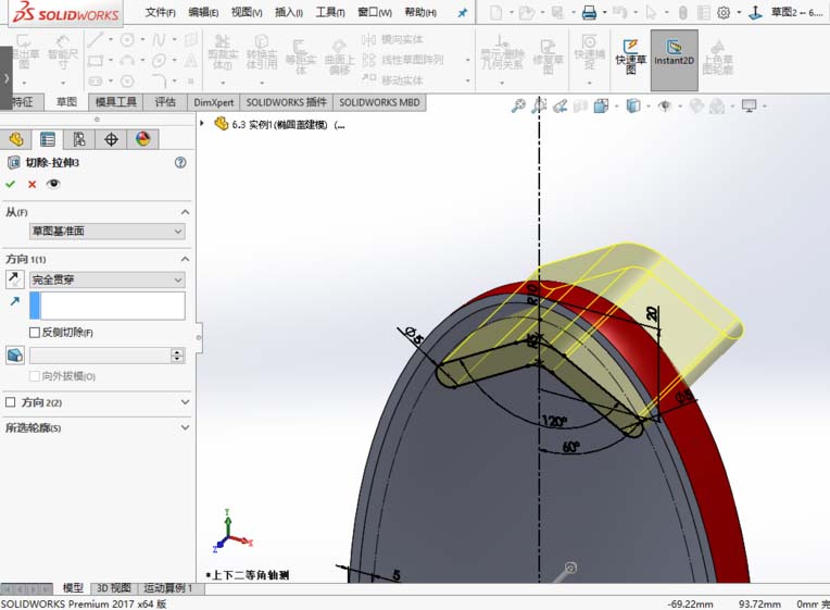 solidworks2017建模椭圆盖零件的方法介绍截图