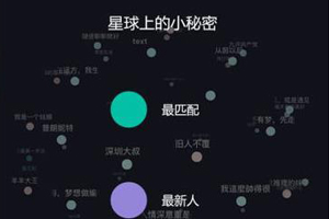 在soulAPP里进行匹配的方法介绍截图