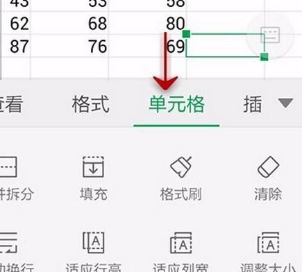 WPS Office APP设置表格样式的图文教程截图