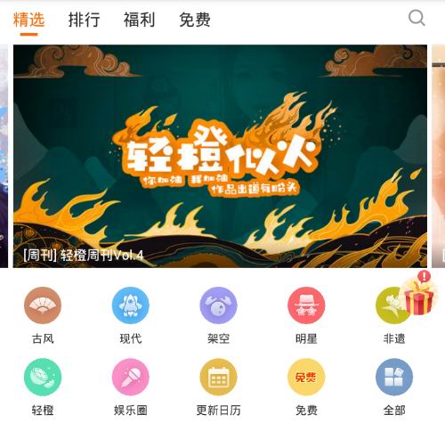 橙光app使用的方法介绍