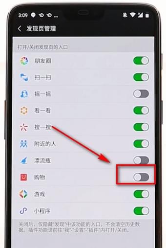 在微信里找到购物的基础操作截图