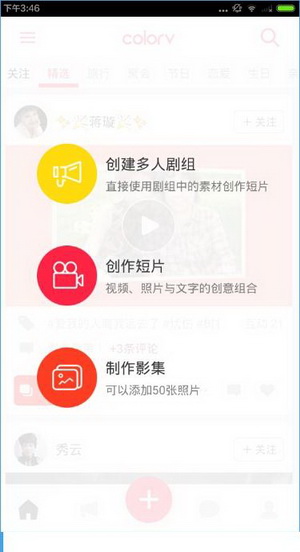 彩视APP使用的方法讲解截图