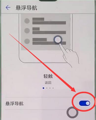 在华为nova3中设置返回键的方法讲解截图