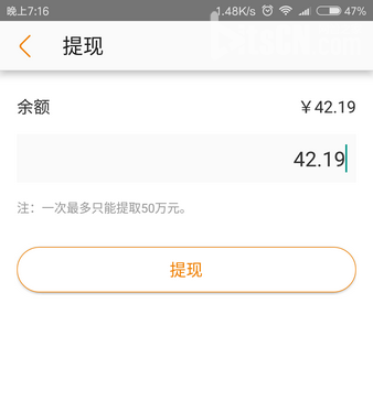 手机淘宝联盟APP提现的步骤介绍截图