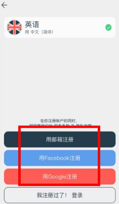 注册Lingvist账号的操作步骤截图