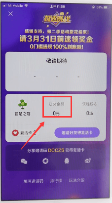 好看视频APP提现的基础操作截图