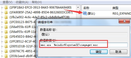 在win7中显示该文件没有与之关联的程序来执行的解决步骤截图