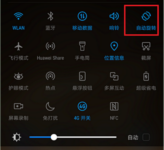 在华为nova3中设置屏幕自动旋转的方法介绍