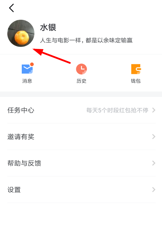 在搜狐新闻中更改用户名的具体步骤截图