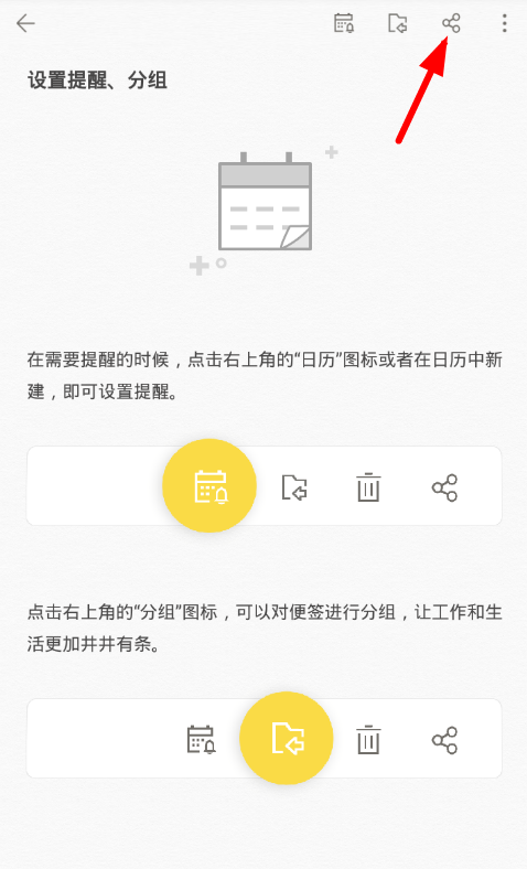 wps便签导出到电脑方法介绍截图