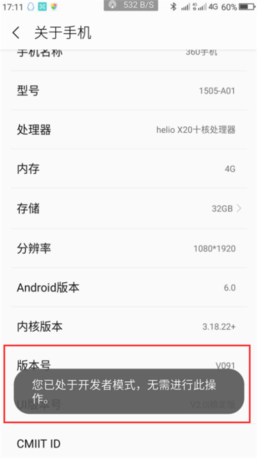 在360n7中打开usb调试的具体步骤截图