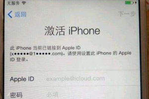 苹果6s强制解锁ID的方法介绍截图
