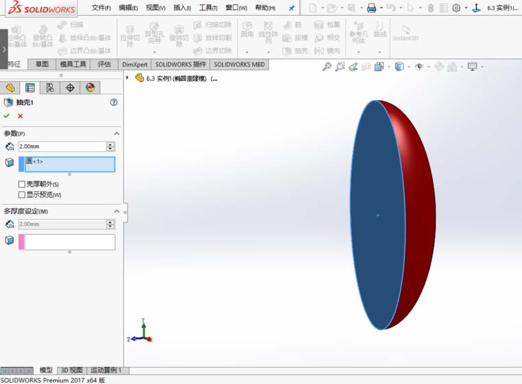 solidworks2017建模椭圆盖零件的方法介绍截图